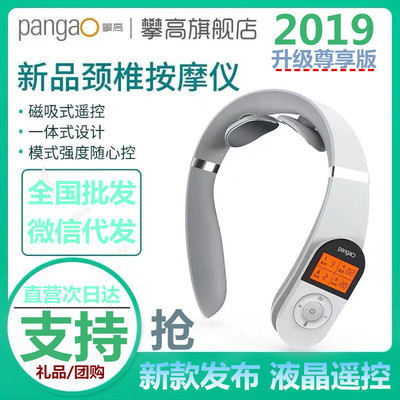 Purchase Channel Availability Rising cervical vertebra Massager Neck protection instrument household neck Neck and shoulder Lower back multi-function gift