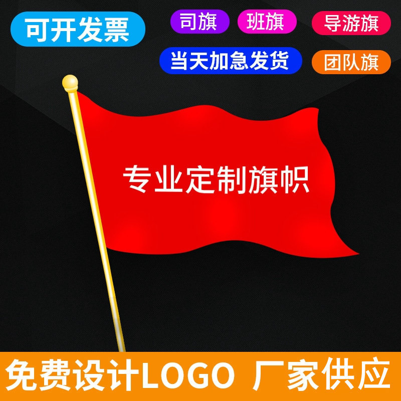 彩旗定制公司工厂广告刀旗 施工旗杆五色广告旗子|ru