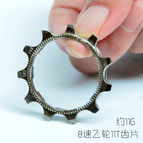 Mountain bike bicycle flywheel small sprocket 8/9/10/11 speed flywheel repair parts to solve flywheel chain skipping