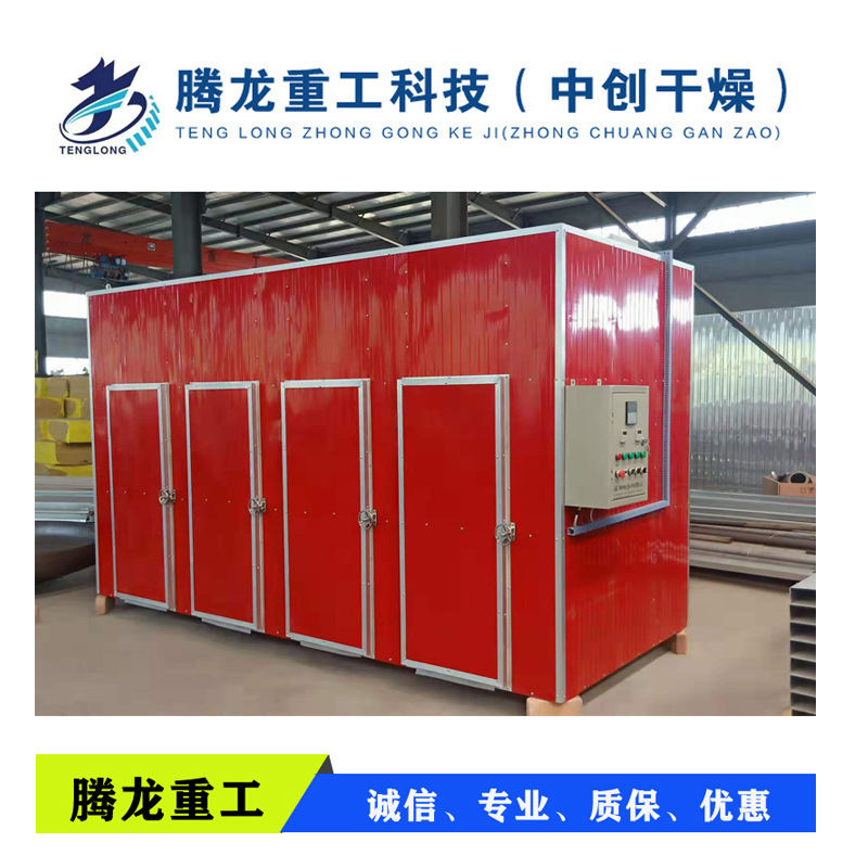 供应 猴头菇烘干设备 食品带式干燥机 甘草专用烘房