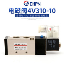 气动电磁阀控制阀换向阀4V310-10 AC220V DC24V 内螺纹