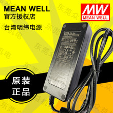 明纬电池充电器 明纬驱动电源 160W适配器电源 GC-160