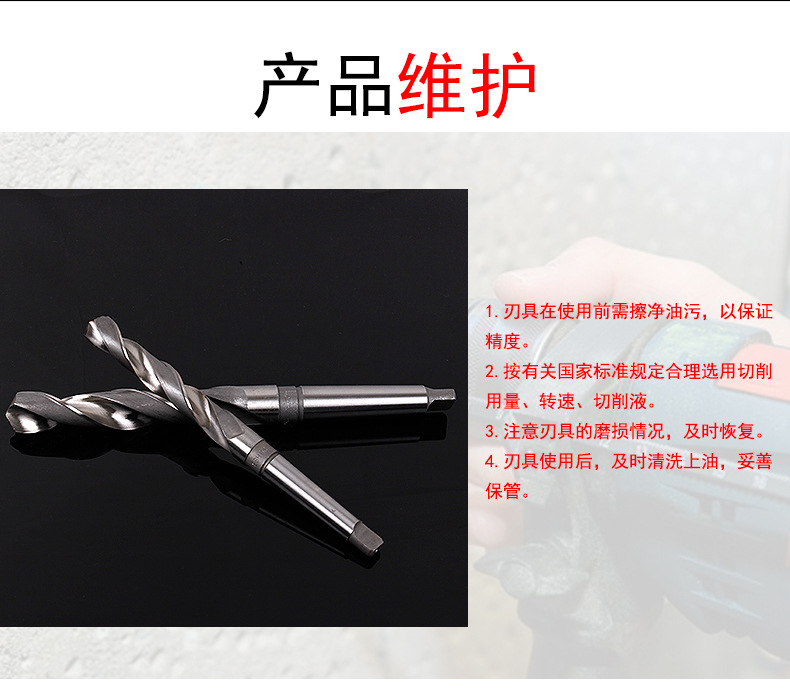 锥柄麻花钻_18.jpg