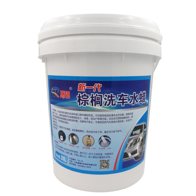 生产厂家汽车洗车液技术配方 泡沫清洗剂高泡洗车水蜡配方技术|ms