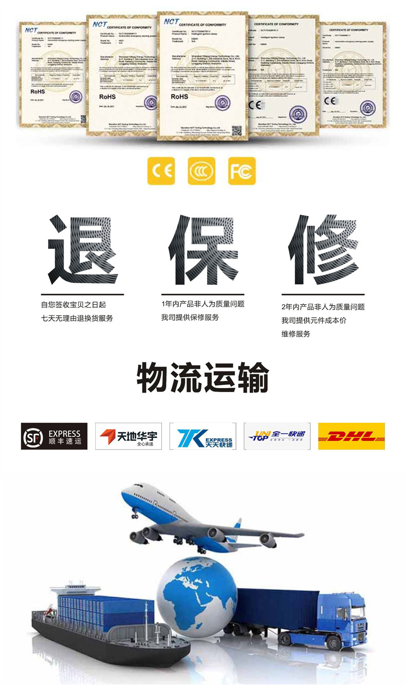 汽车应急启动电源