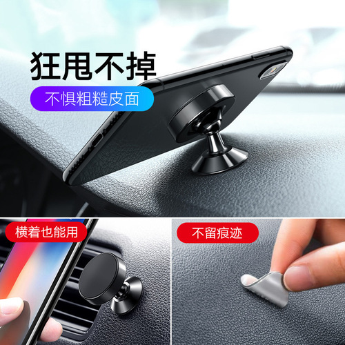 Car mobile phone navigation bracket car air outlet 360-degree rotating magnet bracket dashboard magnetic sticker bracket