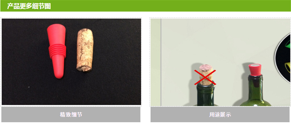 不锈钢五金酒瓶塞-详情页图片 (12).jpg