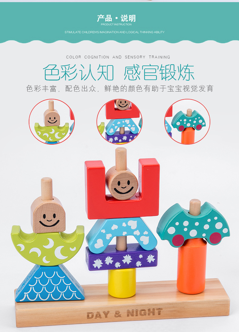 日与夜创意积木_07