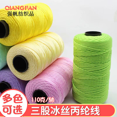 丙纶合股线钩包线手工钩编包包鞋子坐垫帽子三股冰丝丙纶线毛线|ru