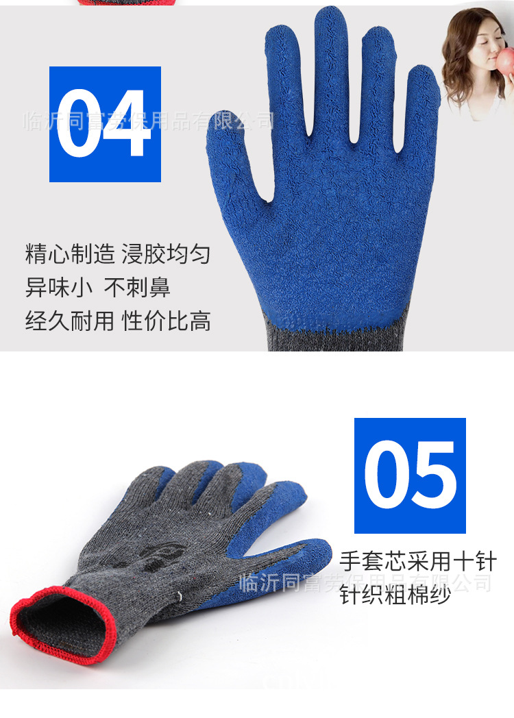 同富浸膠皺紋手套_08.jpg