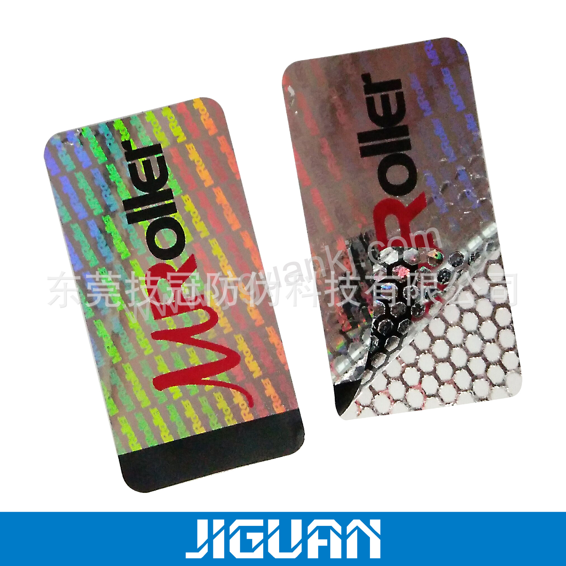 东莞撕开留字防伪标签-撕开留字留VOID防伪商标制作厂家