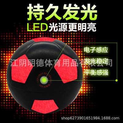 jymingde luminescence LED football source factory Direct selling Patent luminescence Noctilucent rubber football customized wholesale