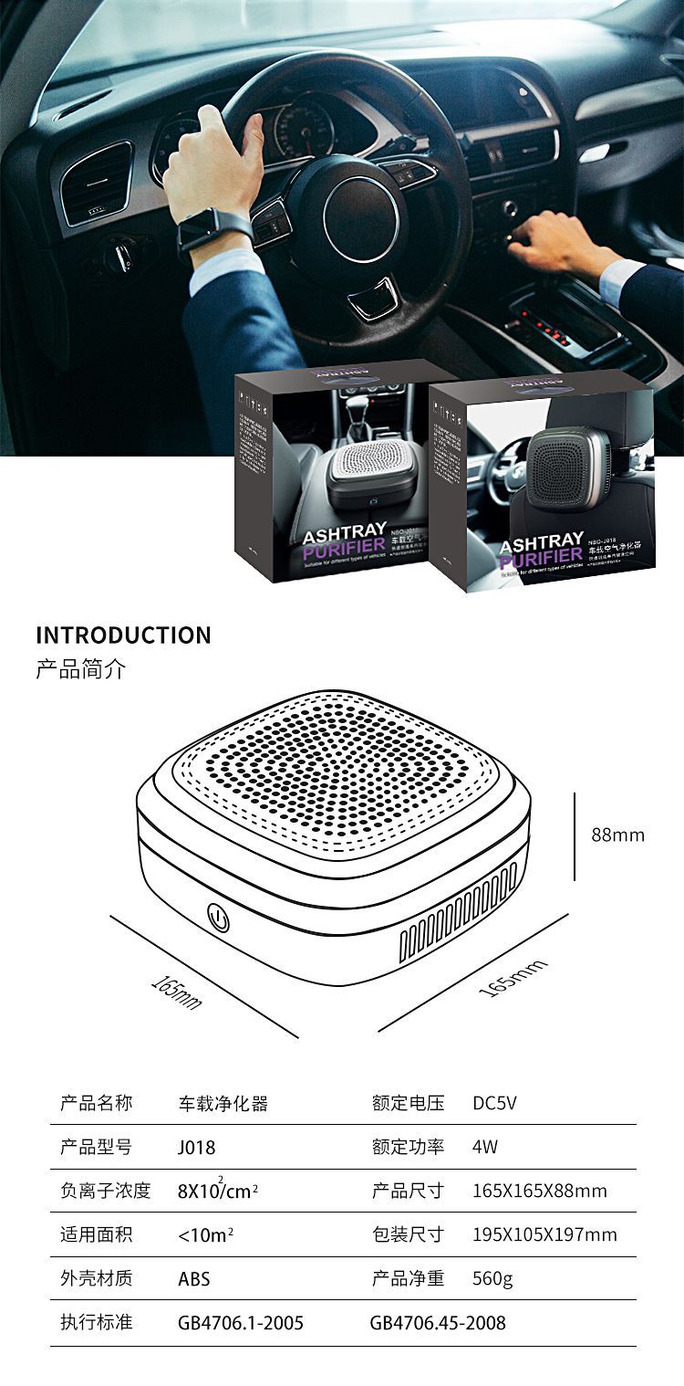 诺比克018车载空净详情13.png