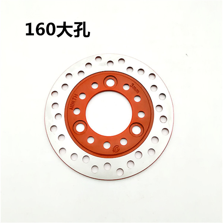 电动车摩托车改装碟刹盘 160 180 190 220 260MM 孔距70MM刹车盘