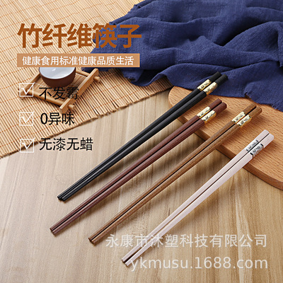 Manufactor Direct selling family chopsticks Bamboo fiber household suit Restaurant high-grade environmental protection non-slip Antifungal