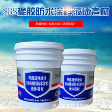 山东防水涂料 新型液体卷材 屋面新型防水涂料 sbs液体防水卷材