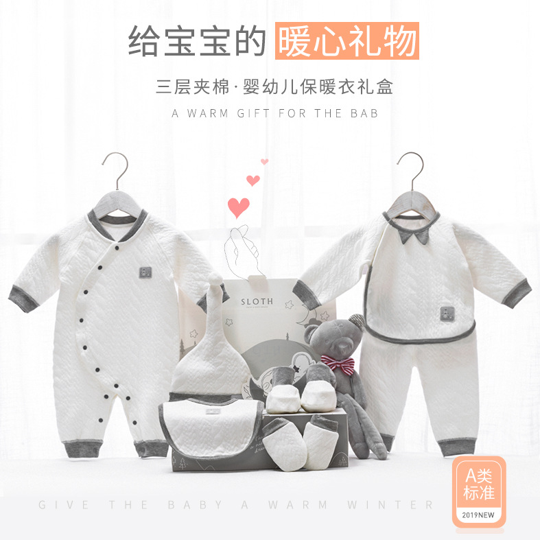 新生婴儿衣服套装9件套 春秋冬季满月宝宝服装加厚内衣用品礼盒