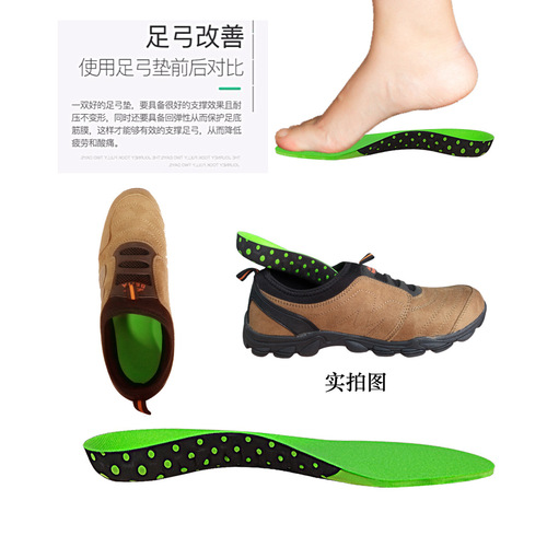 Insole, full arch correction pad, suede men's and women's arch orthopedic insole, arch support, shock absorption, massage and comfort