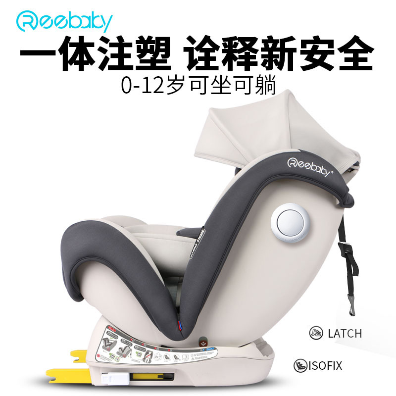 REEBABY儿童安全座椅汽车用 0-6-12岁全注塑iso<font color=red>fix</font>硬接口车载婴儿