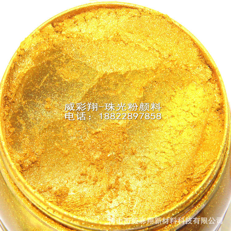 厂家批发水晶金色珠光粉超亮黄金粉佛像油墨涂料油漆环珠光颜料