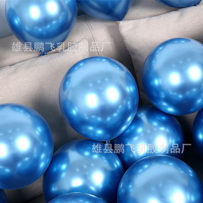 5寸金属乳胶气球 生日派对装饰婚房布置婚庆用品婚礼拱门造型气球|ms