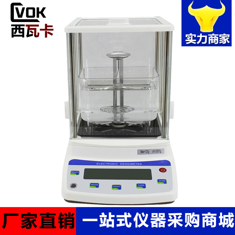 多功能电子比重计固液两用密度计固体材料密度测试仪液体比重仪