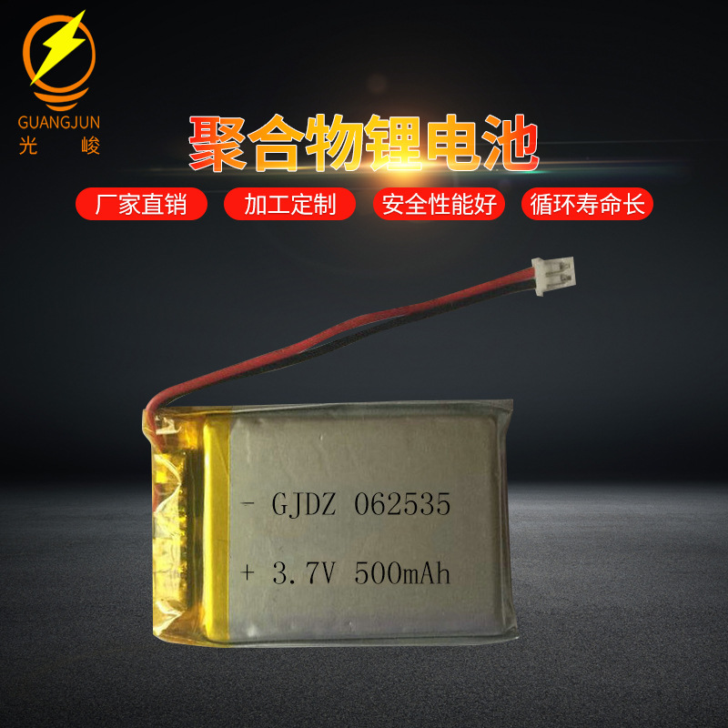 聚合物锂电池602535 500MAH，蓝牙音箱，触控台灯电池