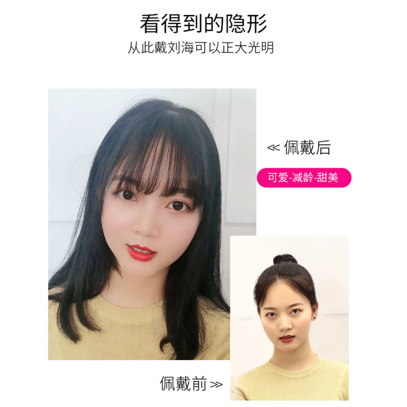 Fibra química Fake flequillo inconsútil transfronterizo reemplazo de cabello mini ligero de fábrica caliente venta 3D aire flequillo peluca para mujeres