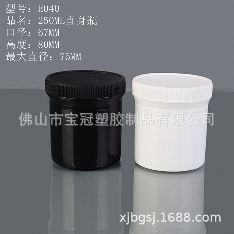 直销250ML直身瓶油墨瓶粉体瓶化工产品包装瓶E040