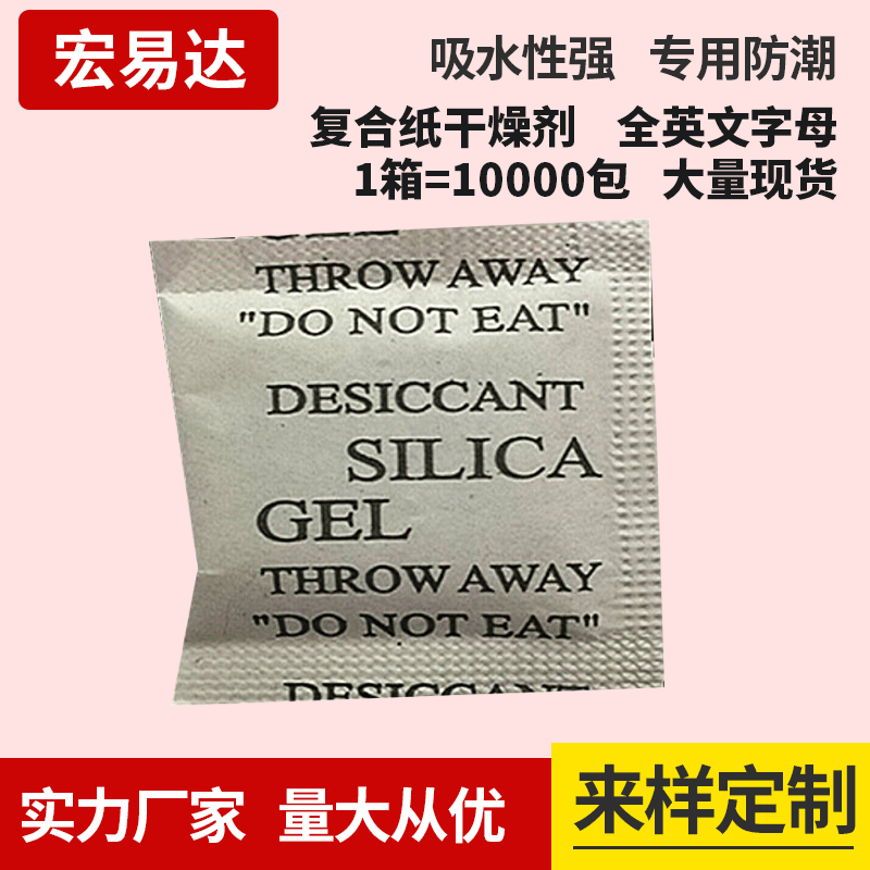 Promotion 10g Silica gel desiccant Manufactor Container 50 gram 20 Moisture beads Free of charge