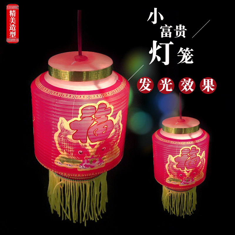 小富贵灯笼.jpg