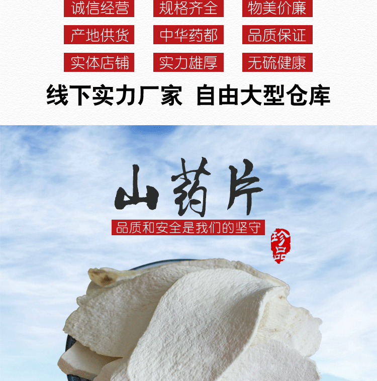 Chinese Yam Powder Huai Shan Yao Powder 500g Dried Dioscorea Opposita Root Powder for Cooking and Herbal Use overview
