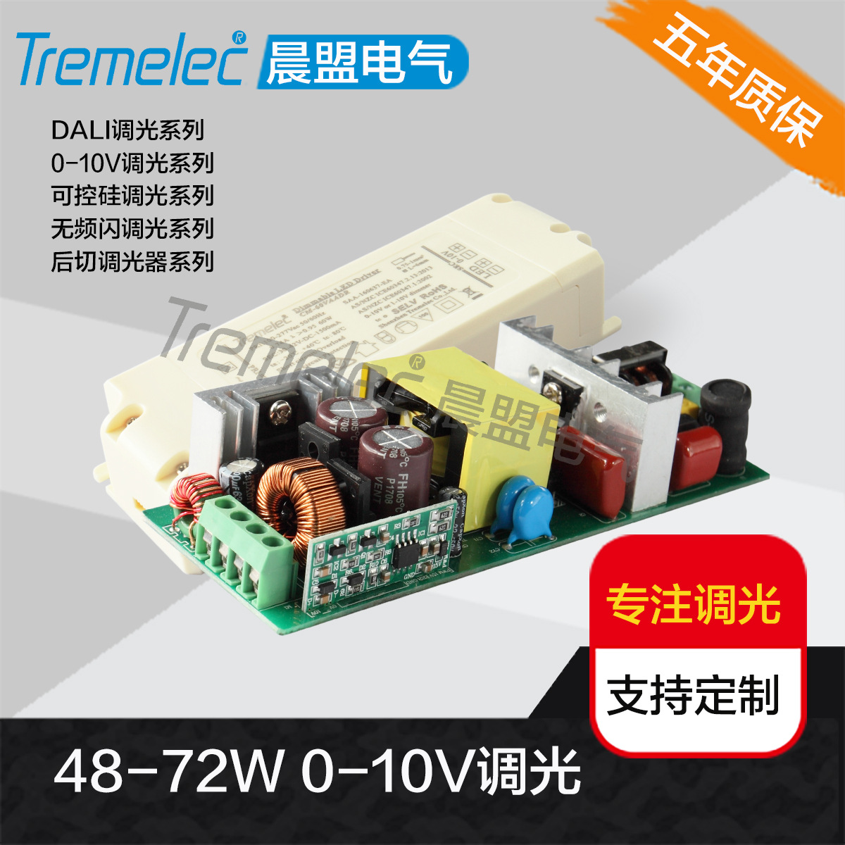 48-72W  0-10V调光驱动 1-10V DALI调光电源 大力电源 DALI驱动