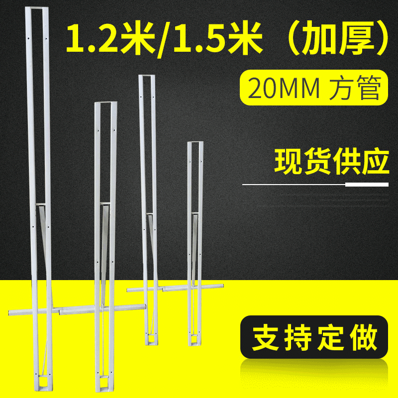加粗加重立人支架1.2m1.5 米铁质人形支架 立牌20mm方管 H型广告