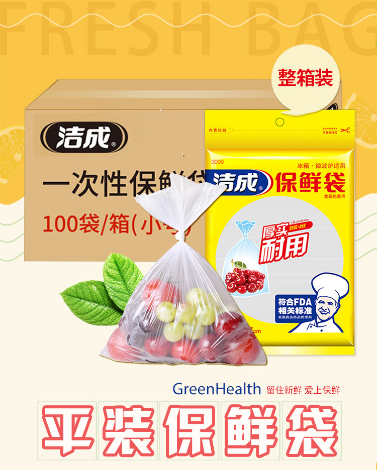保鲜袋箱装_02.jpg