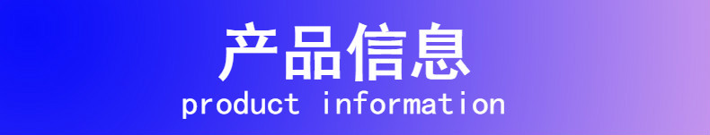 产品信息标语