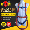 Manufacturers supply European style Body harness electrician Safety belt telecom power Double control Safety belt