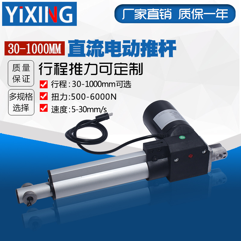 6000N电动推杆 600mm大推力电动推杆12V24V马达控制推拉升降伸器