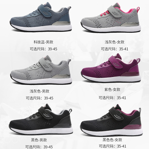 New summer shoes for the elderly, single mesh walking shoes for men and women, breathable middle-aged and elderly shoes, non-slip dad shoes A3306