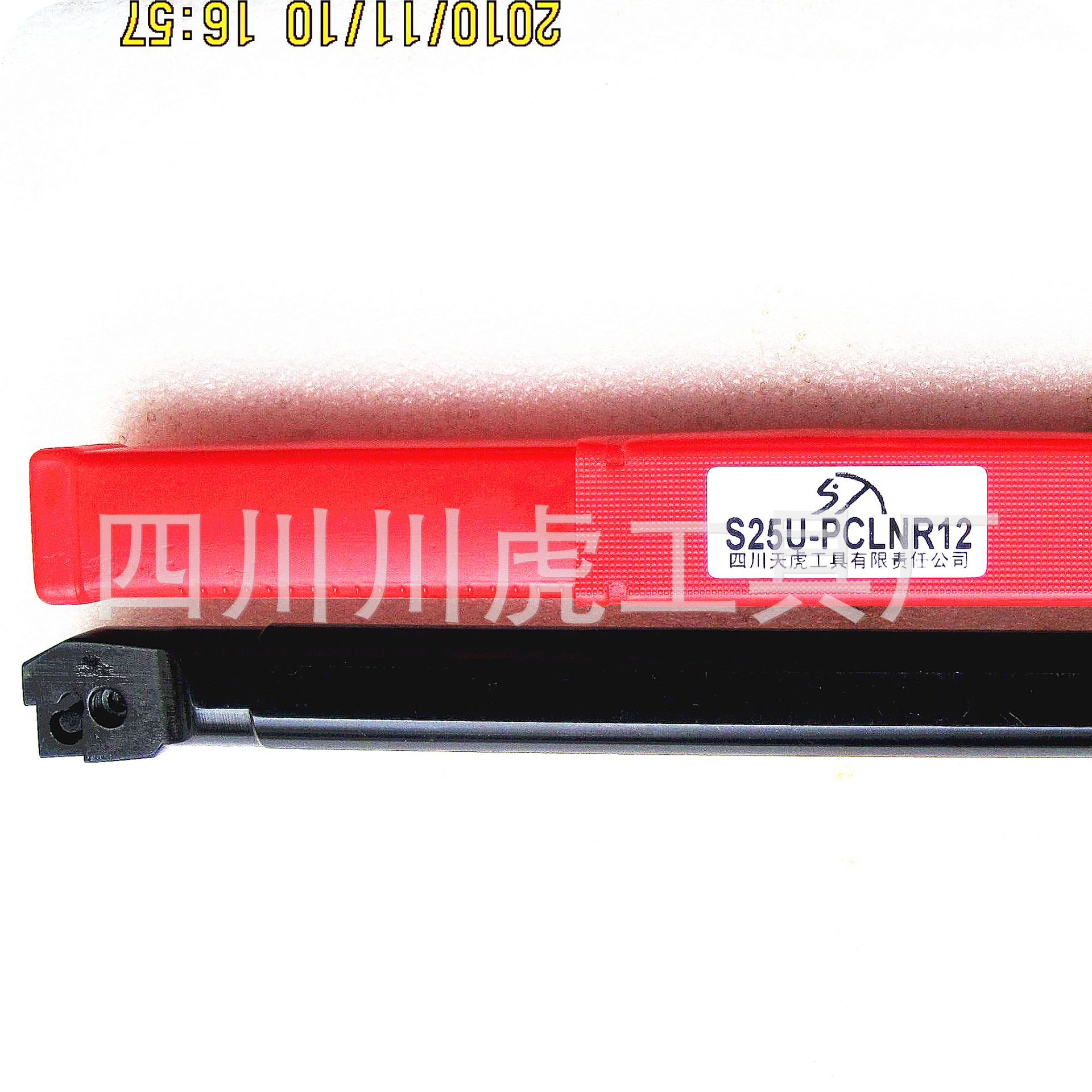 四川天虎杠杆式镗孔车刀/P型内孔车刀：S25U-PCLNR12