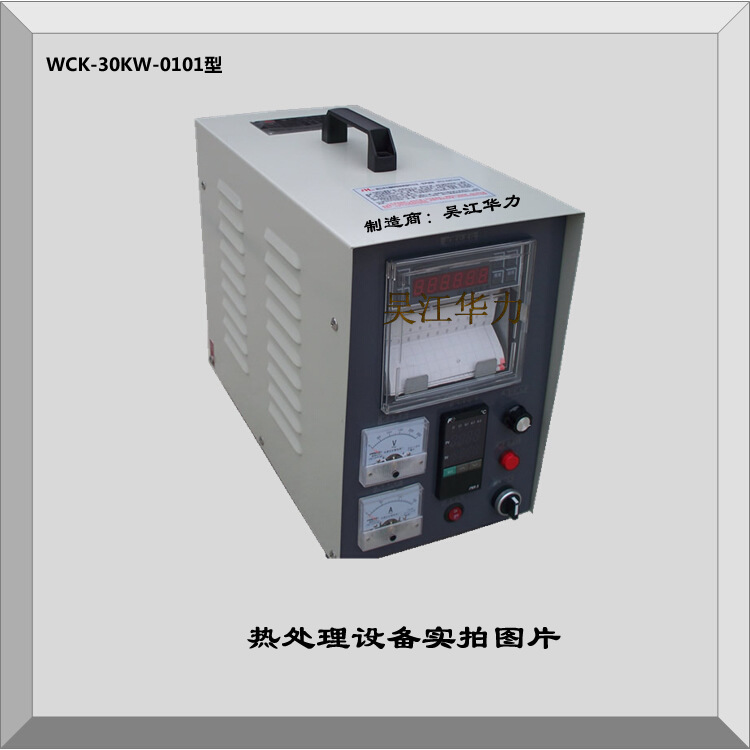 供应 苏州 吴江 华力 管道焊缝热处理设备 专业生产厂家