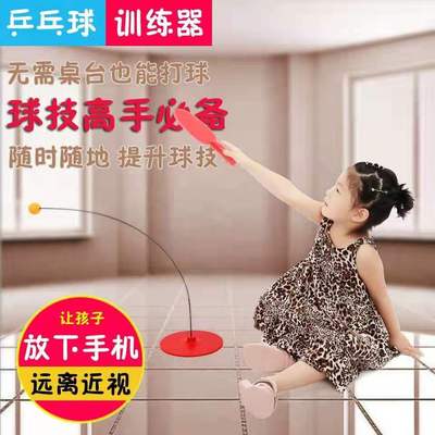 儿童单人弹力软轴乒乓球训练器家用吸盘式自练球器亲子健身器材