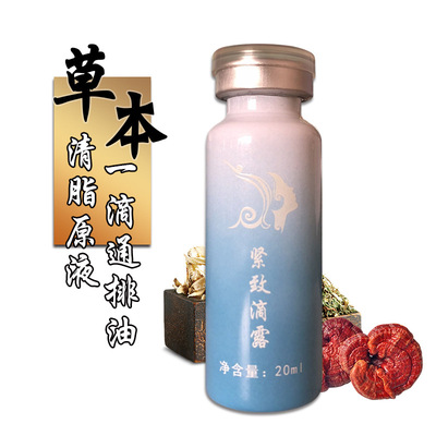 一滴瘦肚脐液脐疗液一滴通精油院线溶脂纤体液减肥OEM贴牌代加工|ms