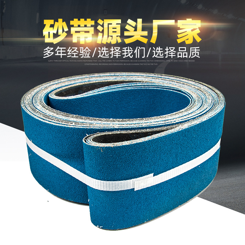 厂家供应CR876 3000*100锆刚玉水磨拉丝砂带五金抛光金属打磨沙带