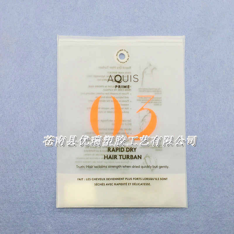 厂家供应eva干发帽包装袋 peva自封收纳袋 eva立体电