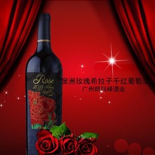 澳洲玫瑰希拉子干红葡萄酒 T-0060002