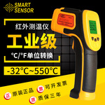 希码AS530手持非接触工业红外线测温仪高精度电子温度计测温枪
