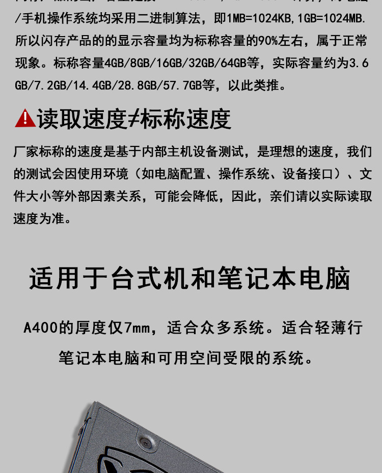 新店固态详情页_07