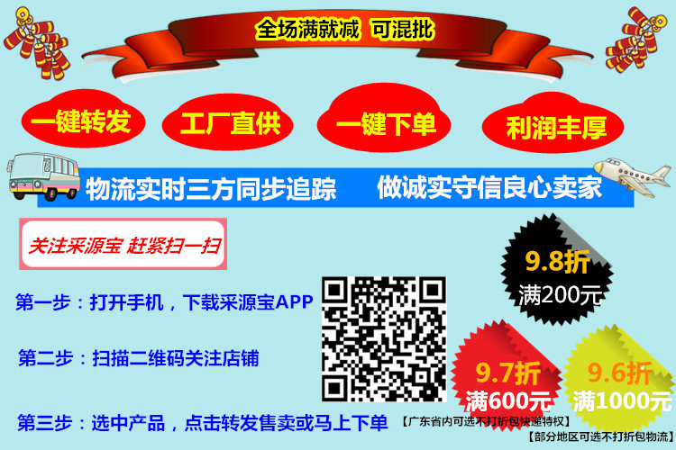 未命名_副本促销图_副本