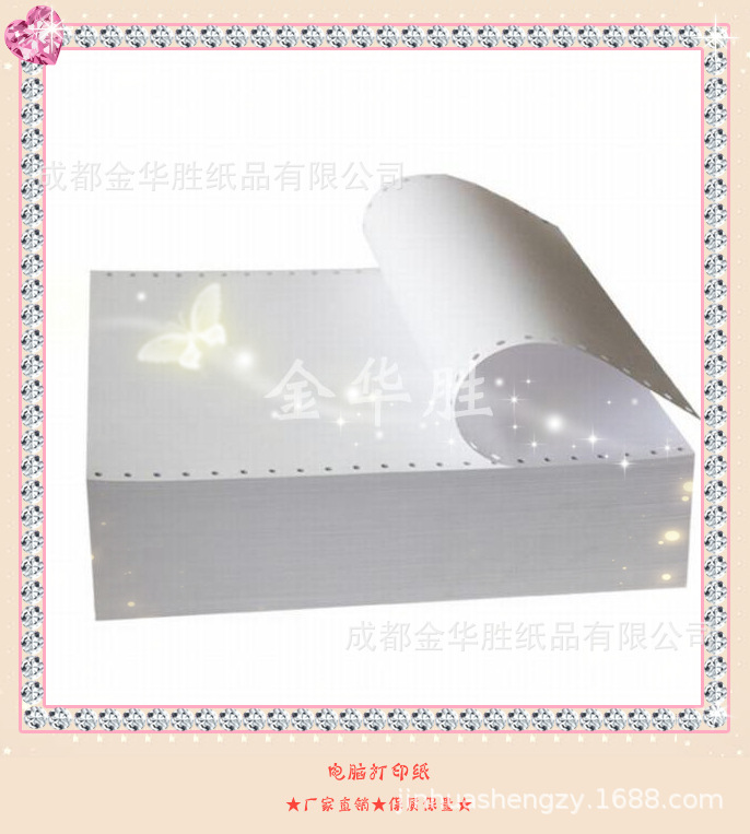 电脑打印纸一联.jpg
